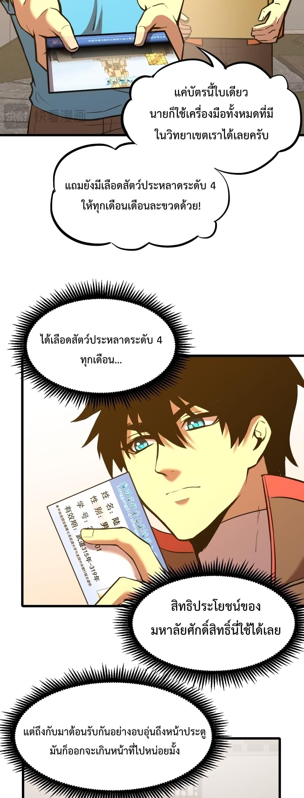 Page page-005 of Chapter_69